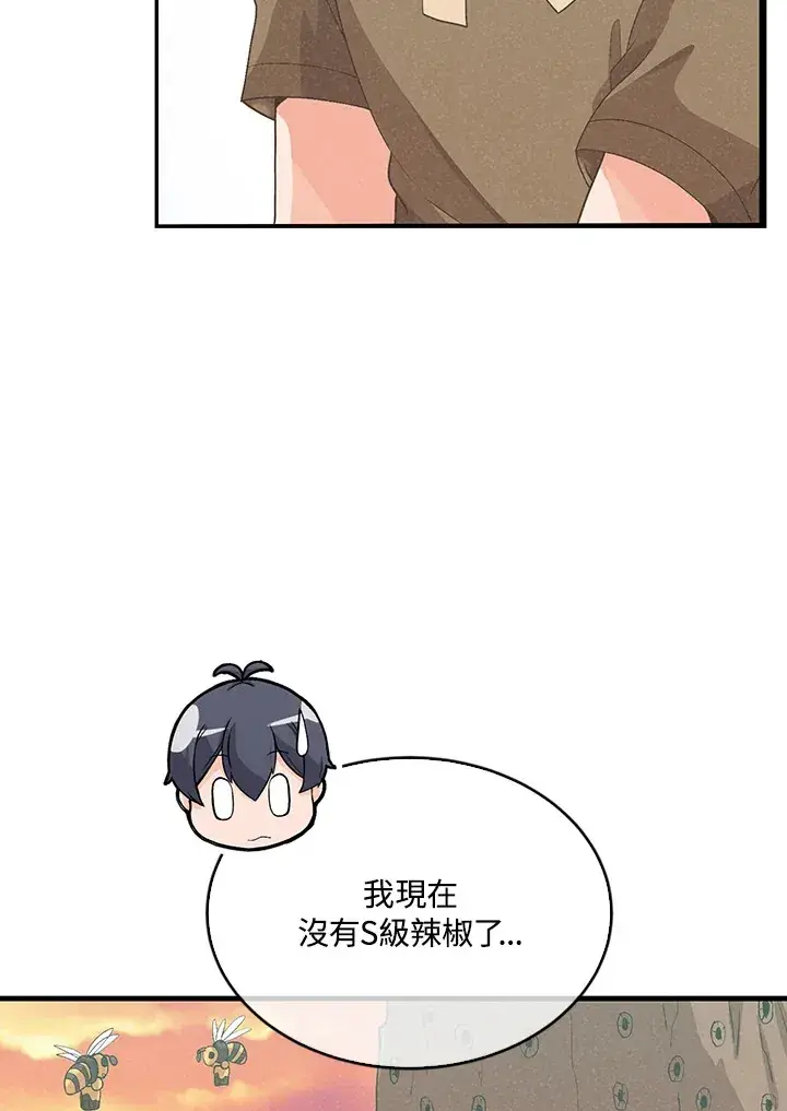 漫画《精灵农夫》第84话第13张图