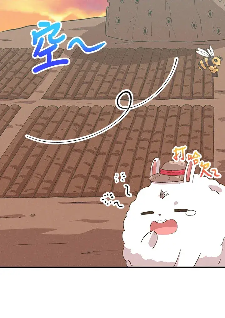 漫画《精灵农夫》第84话第14张图