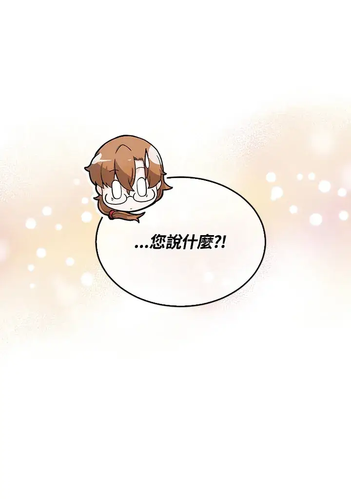 漫画《精灵农夫》第84话第16张图