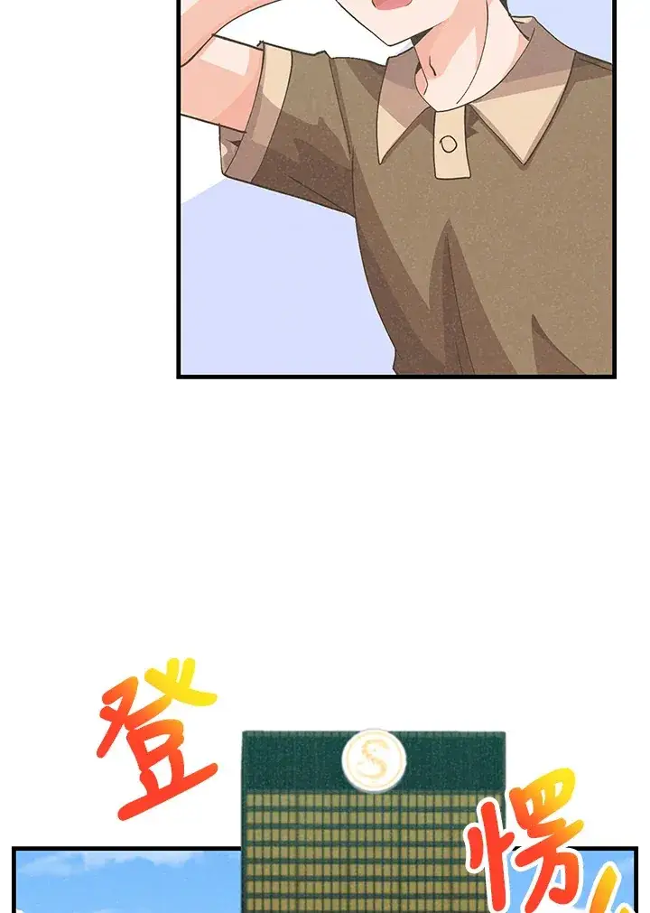 漫画《精灵农夫》第84话第21张图
