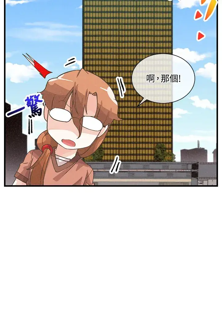 漫画《精灵农夫》第84话第22张图