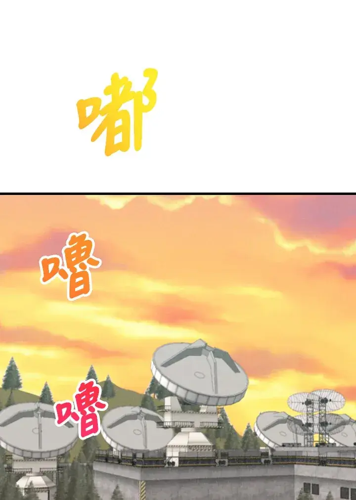漫画《精灵农夫》第84话第27张图