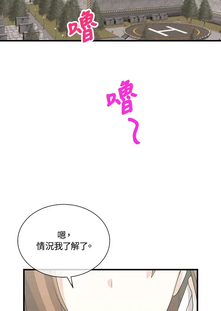 漫画《精灵农夫》第84话第28张图
