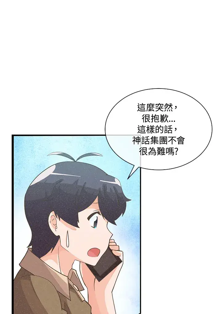 漫画《精灵农夫》第84话第31张图