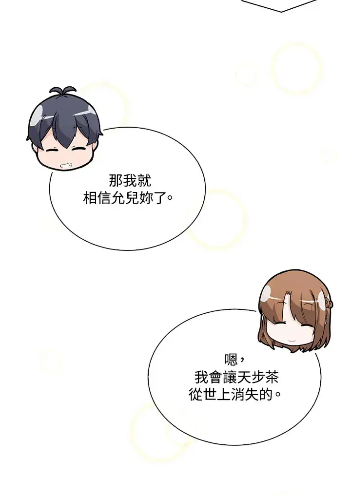 漫画《精灵农夫》第84话第34张图