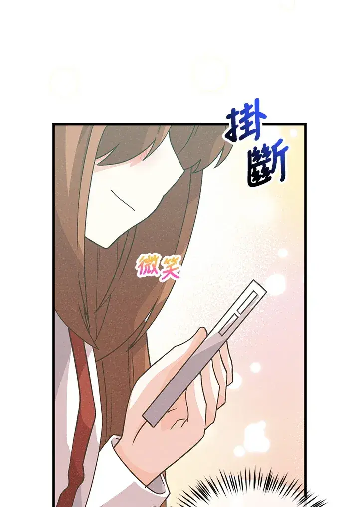 漫画《精灵农夫》第84话第35张图