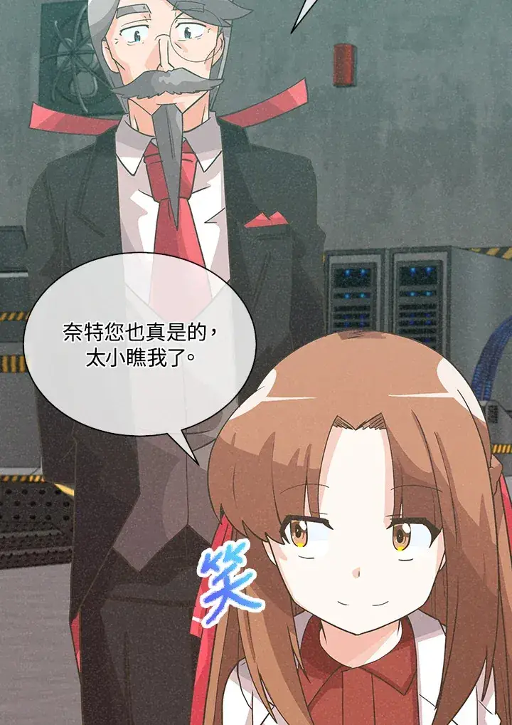 漫画《精灵农夫》第84话第37张图