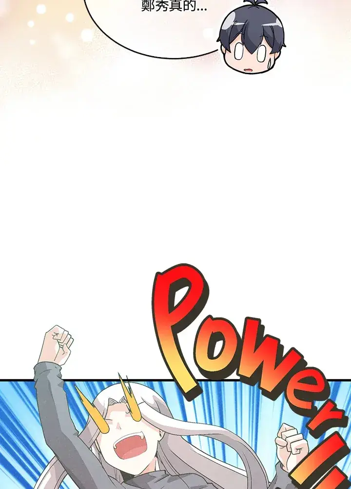 漫画《精灵农夫》第84话第4张图