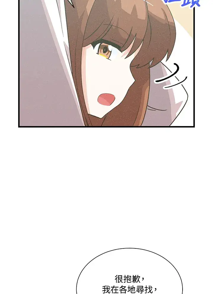 漫画《精灵农夫》第84话第42张图