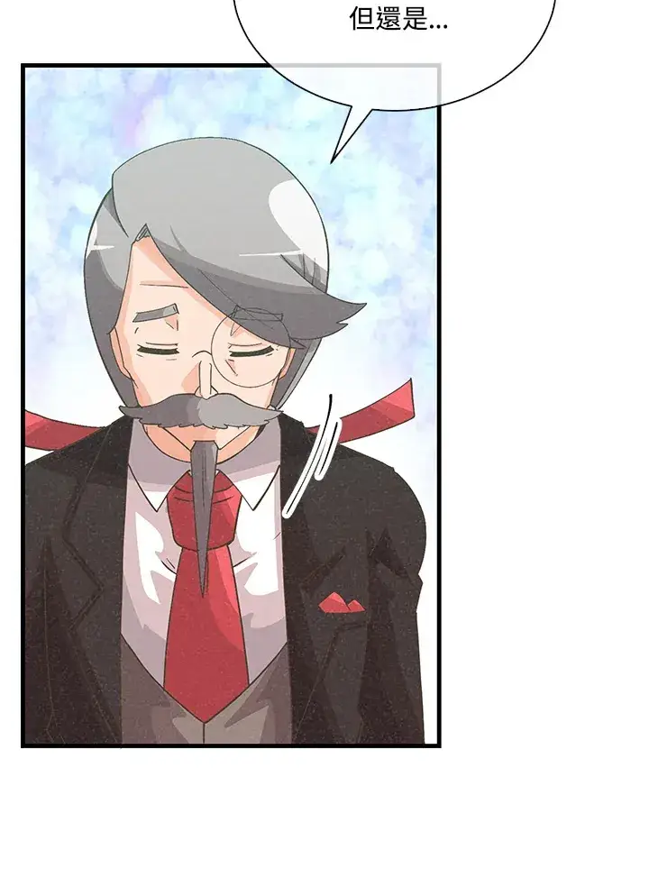 漫画《精灵农夫》第84话第43张图