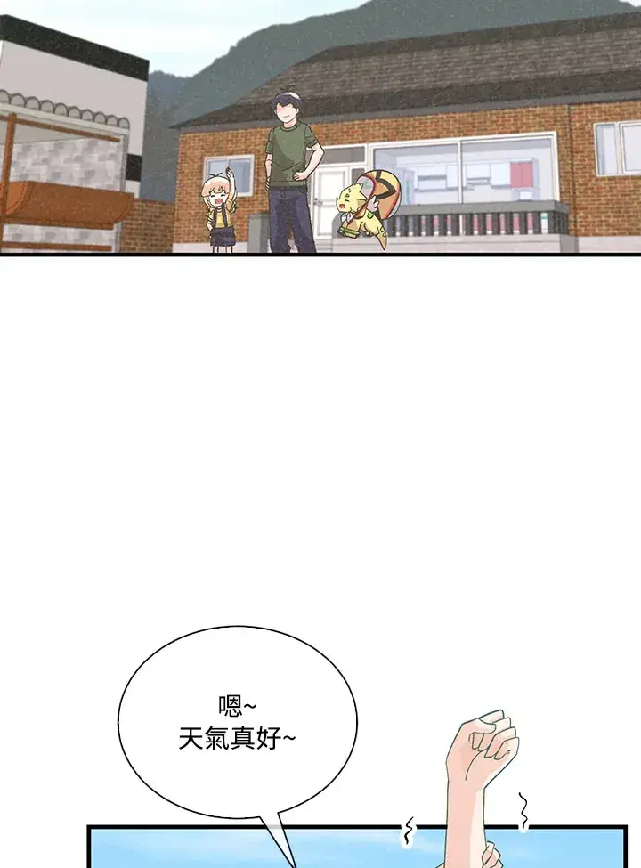 漫画《精灵农夫》第84话第51张图