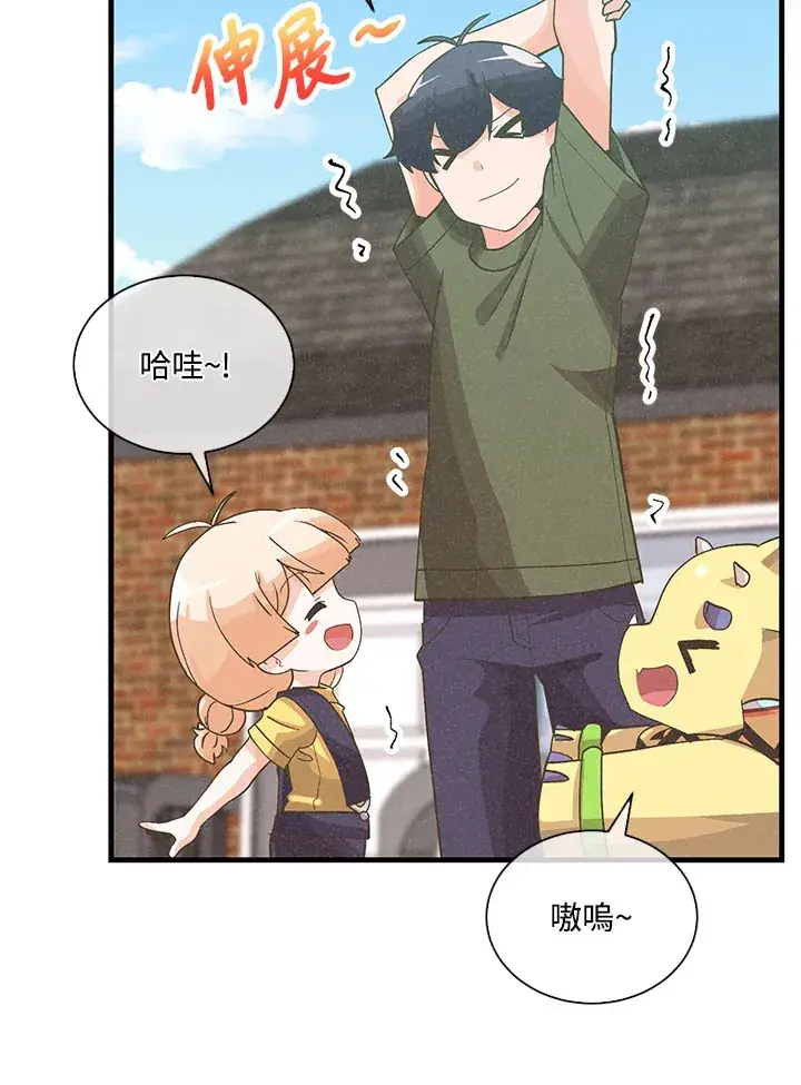 漫画《精灵农夫》第84话第52张图