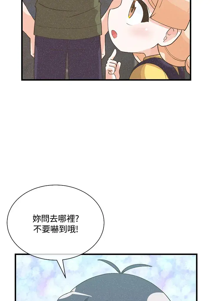 漫画《精灵农夫》第84话第57张图