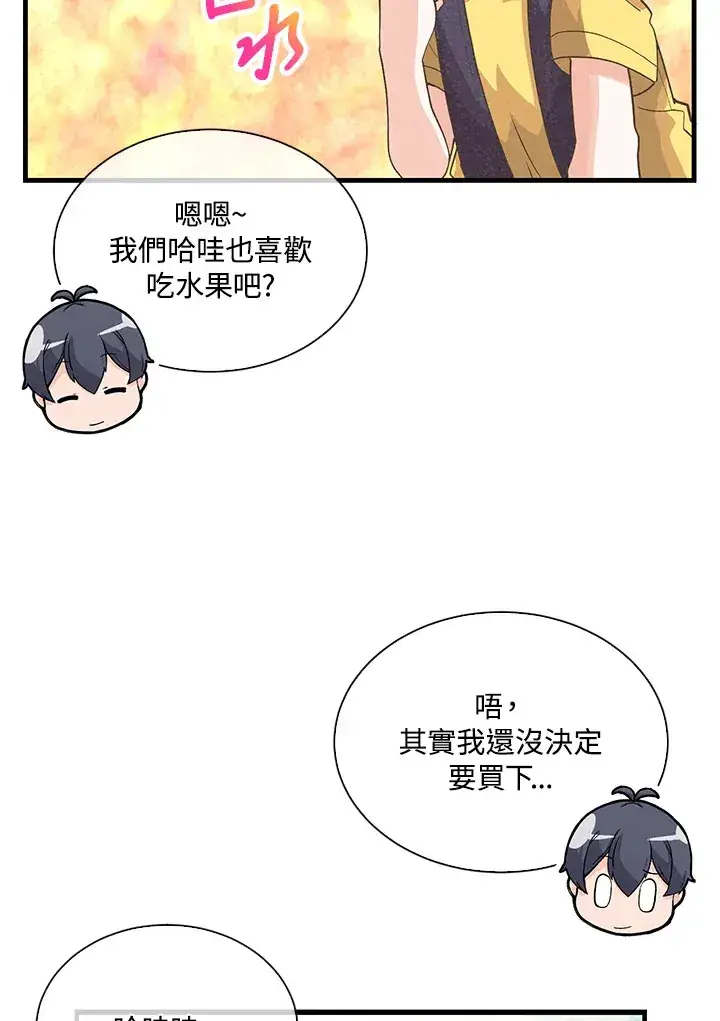 漫画《精灵农夫》第84话第63张图