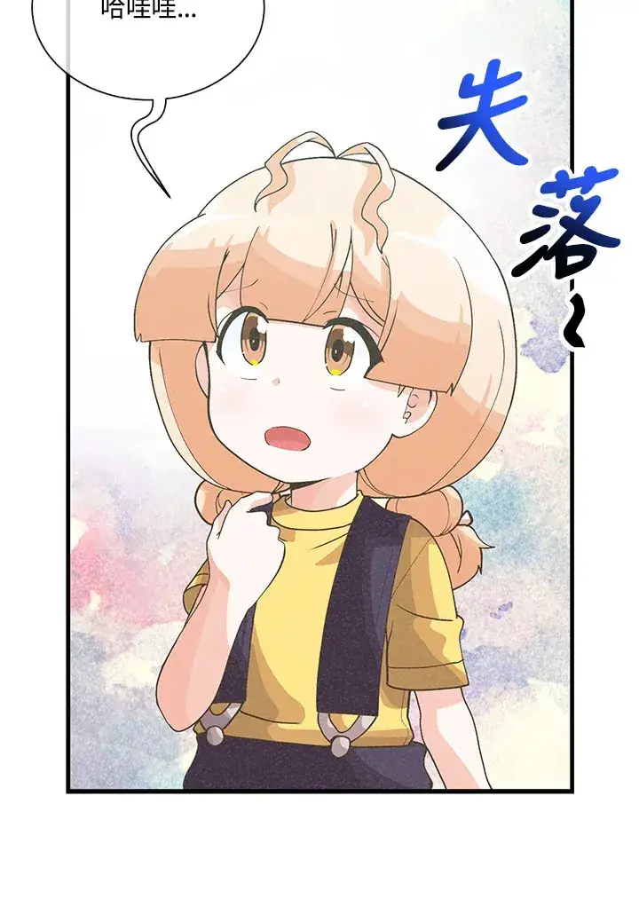 漫画《精灵农夫》第84话第64张图