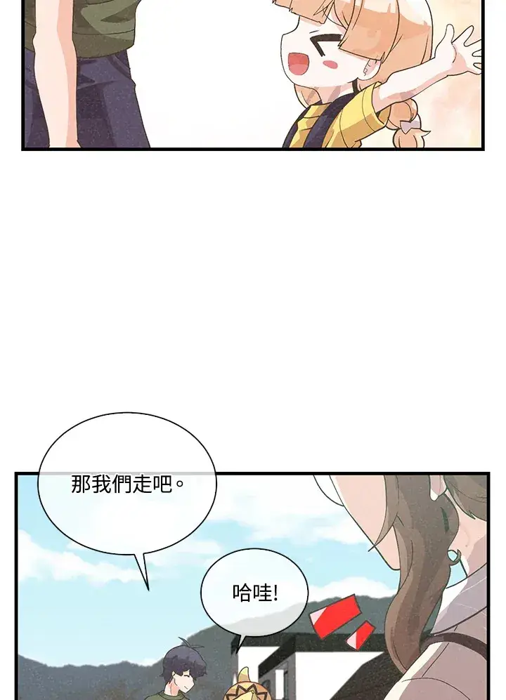 漫画《精灵农夫》第84话第67张图