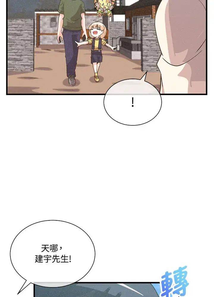 漫画《精灵农夫》第84话第68张图
