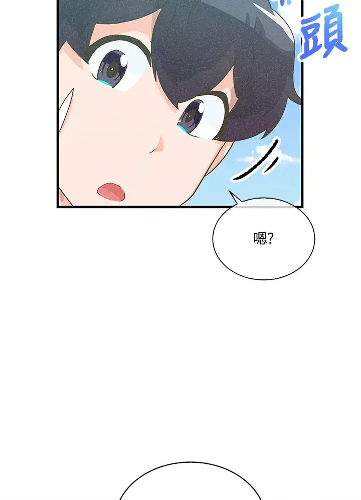 漫画《精灵农夫》第84话第69张图