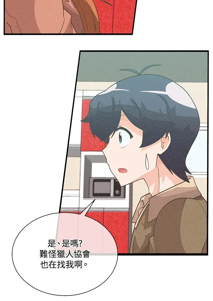 漫画《精灵农夫》第84话第7张图
