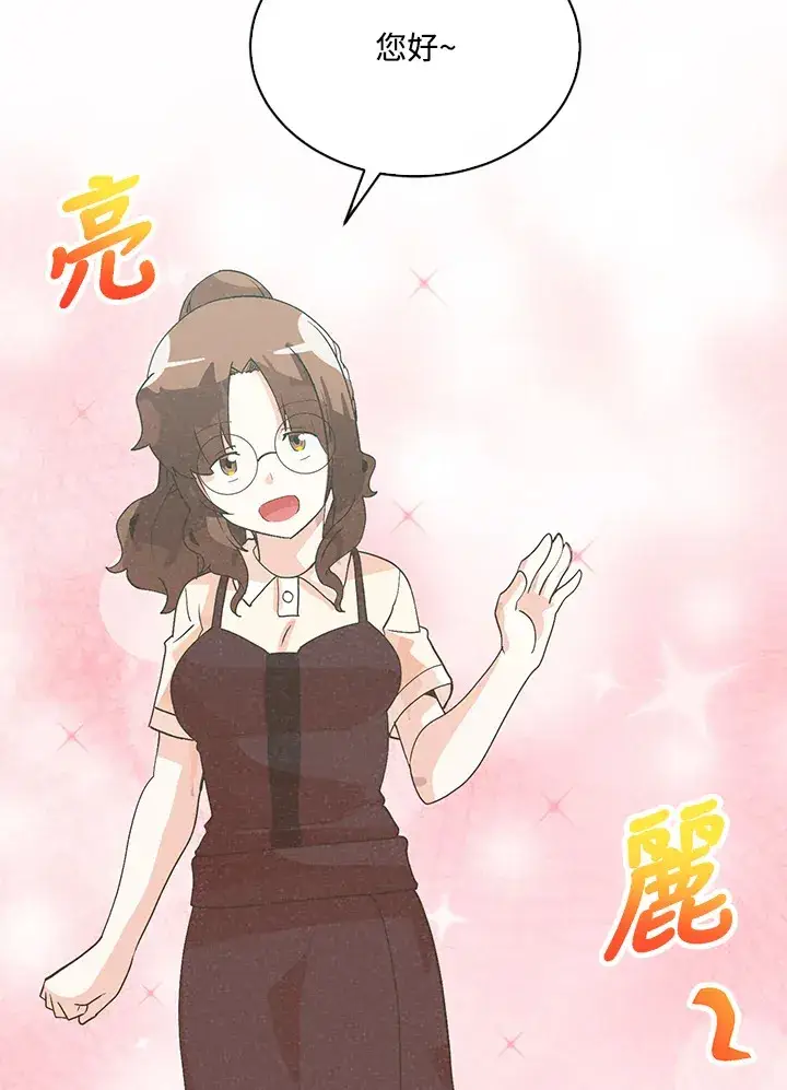 漫画《精灵农夫》第84话第70张图