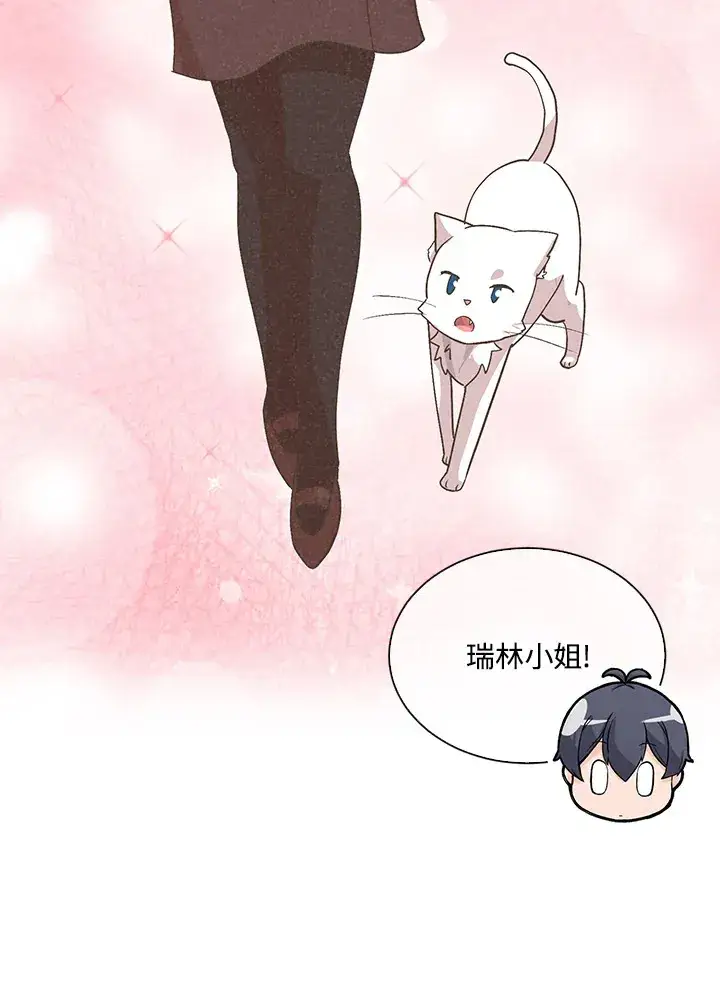漫画《精灵农夫》第84话第71张图