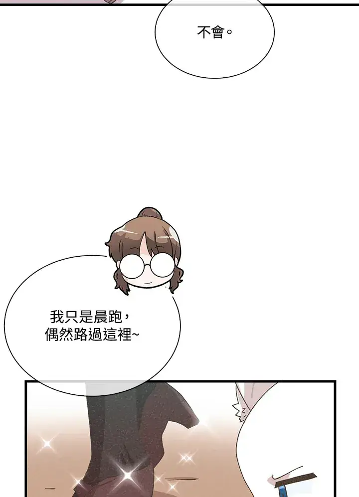 漫画《精灵农夫》第84话第73张图