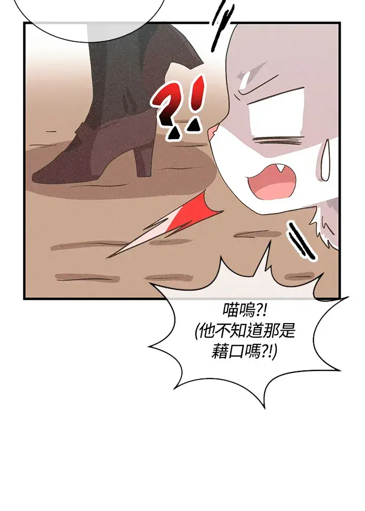 漫画《精灵农夫》第84话第75张图