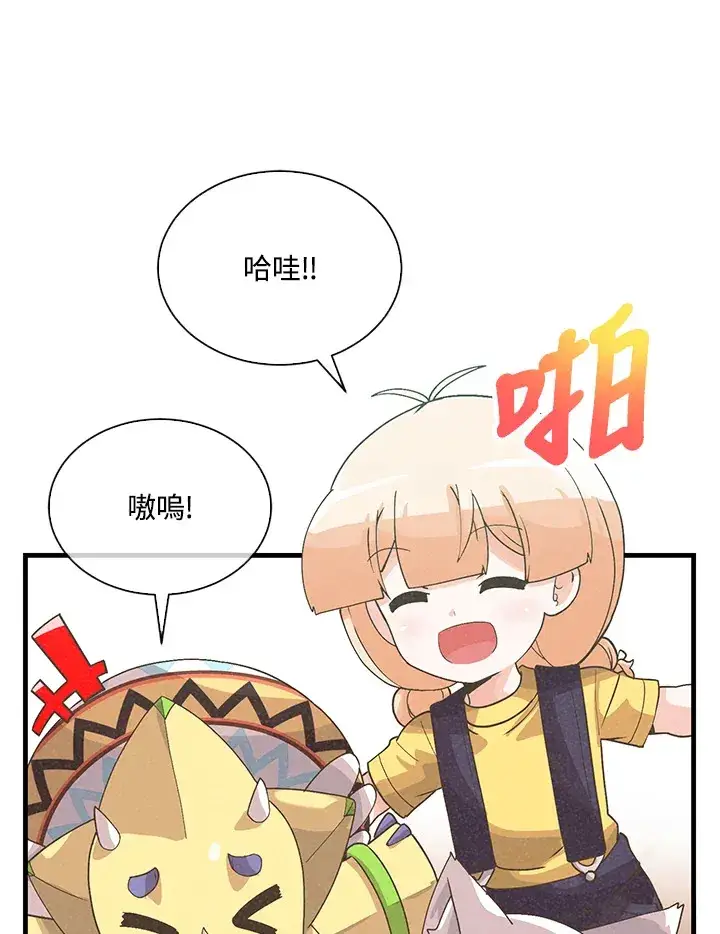 漫画《精灵农夫》第84话第76张图
