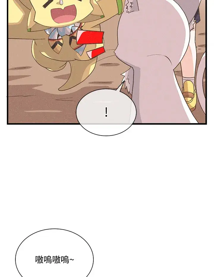 漫画《精灵农夫》第84话第77张图