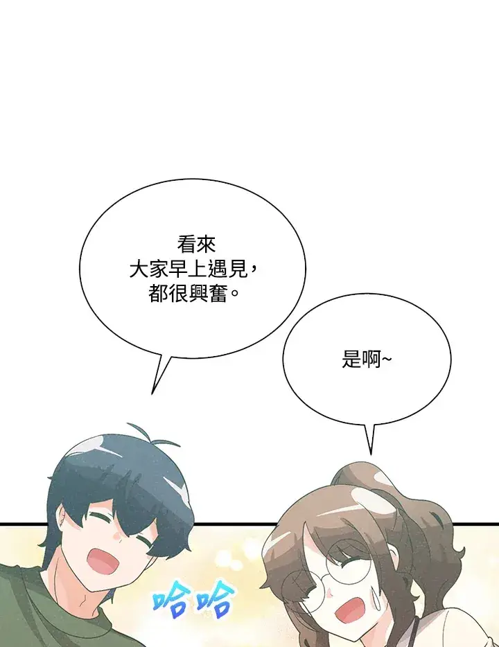 漫画《精灵农夫》第84话第79张图