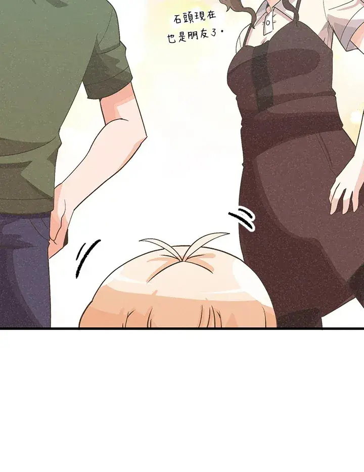 漫画《精灵农夫》第84话第80张图