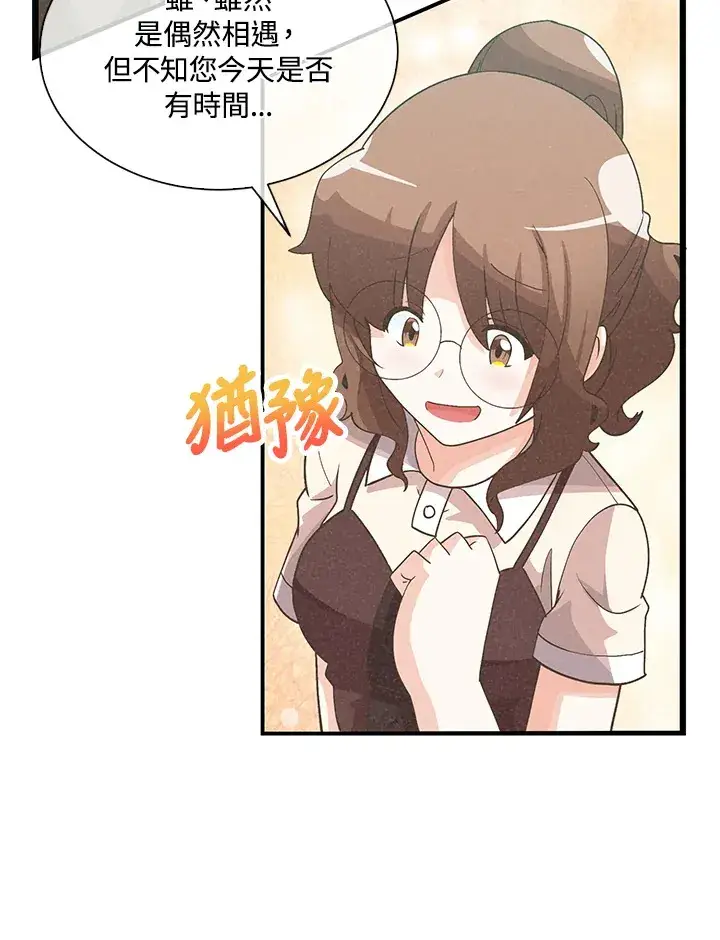 漫画《精灵农夫》第84话第82张图