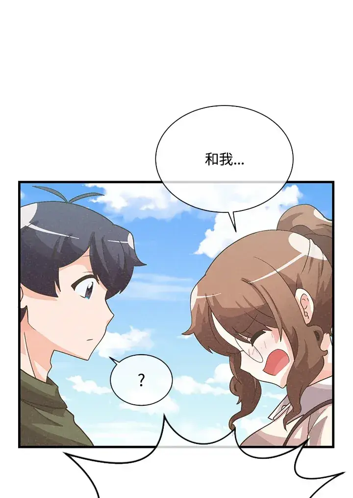 漫画《精灵农夫》第84话第83张图