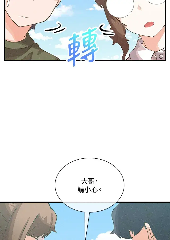 漫画《精灵农夫》第84话第85张图