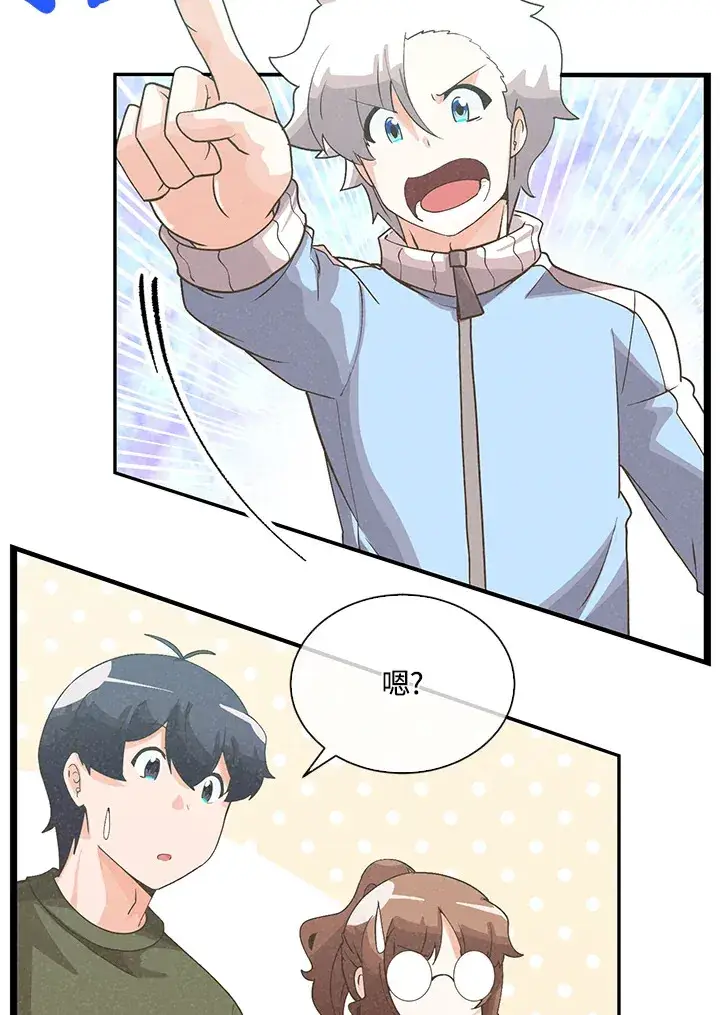 漫画《精灵农夫》第84话第90张图