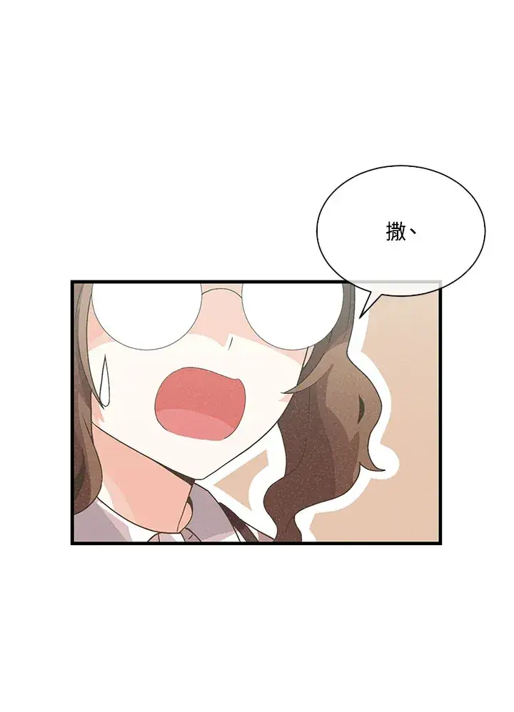 漫画《精灵农夫》第85话第10张图