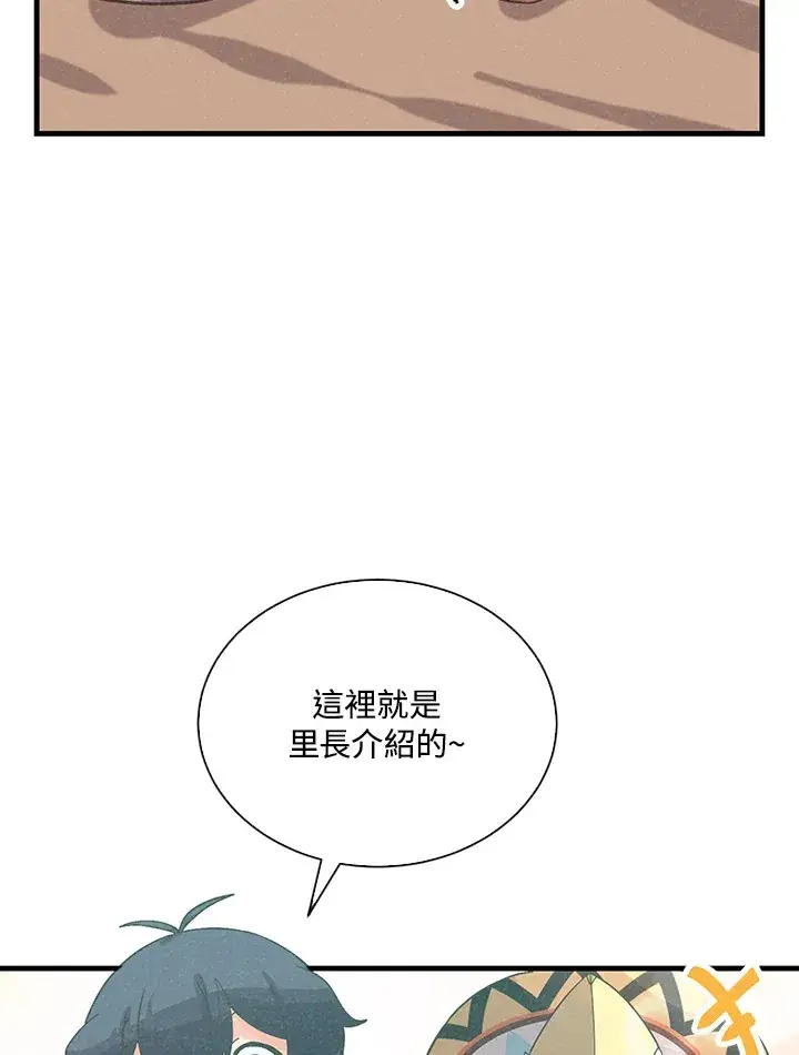 漫画《精灵农夫》第85话第100张图