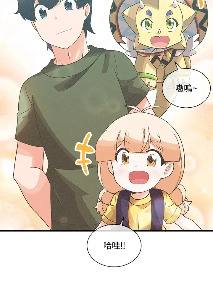 漫画《精灵农夫》第85话第101张图