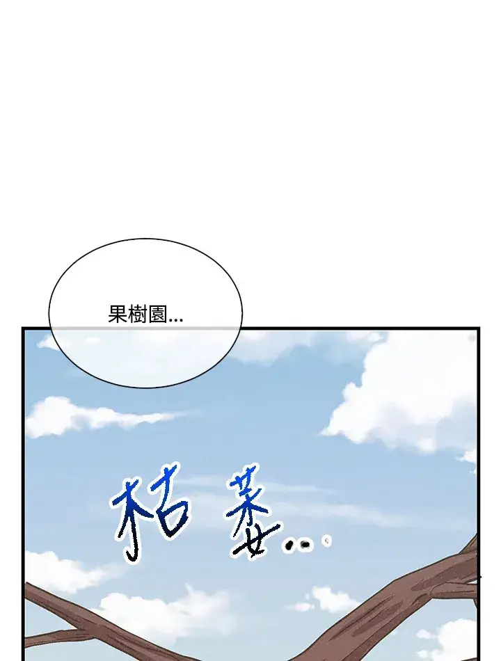 漫画《精灵农夫》第85话第102张图