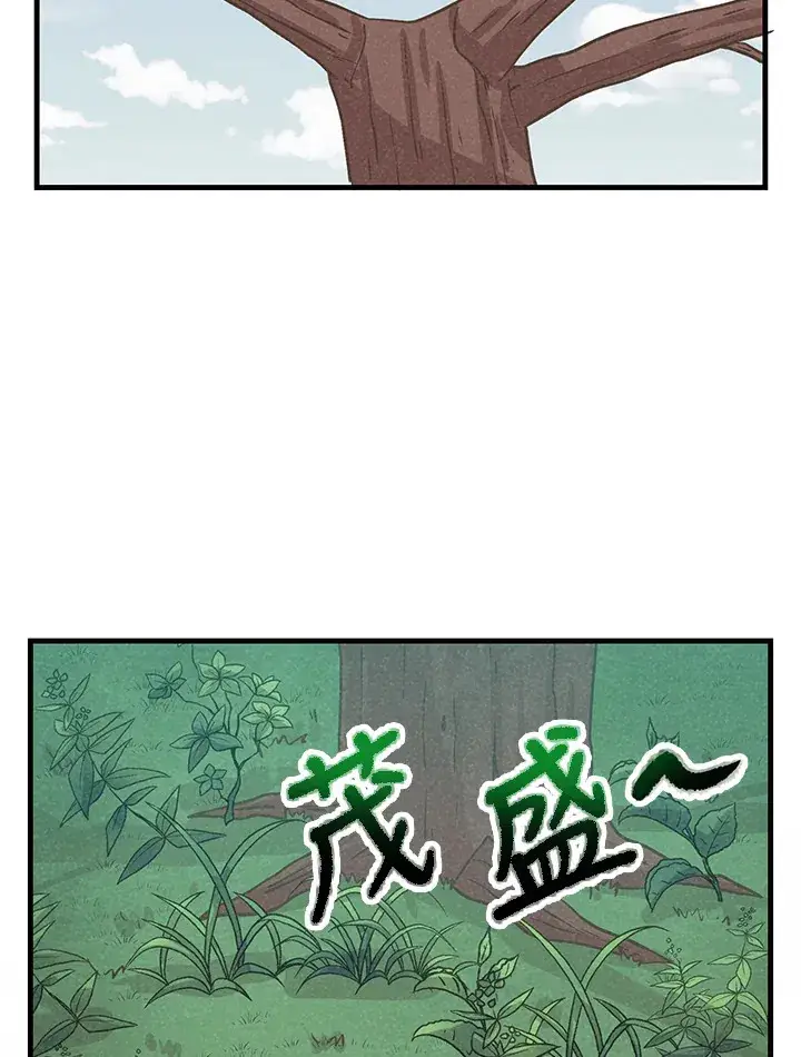 漫画《精灵农夫》第85话第103张图