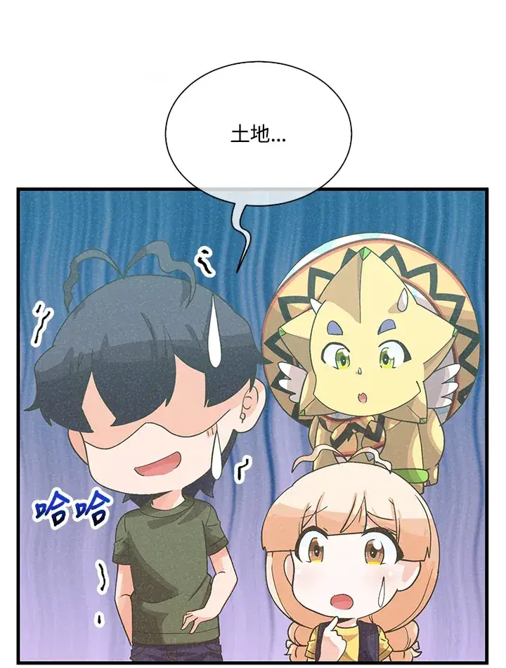漫画《精灵农夫》第85话第106张图