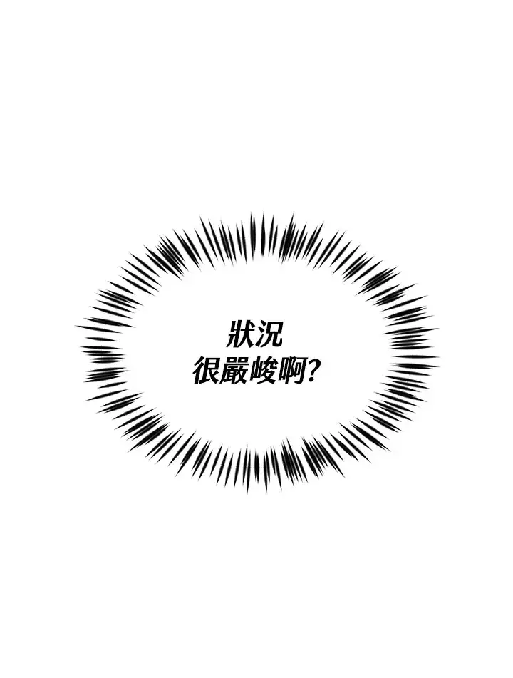 漫画《精灵农夫》第85话第107张图
