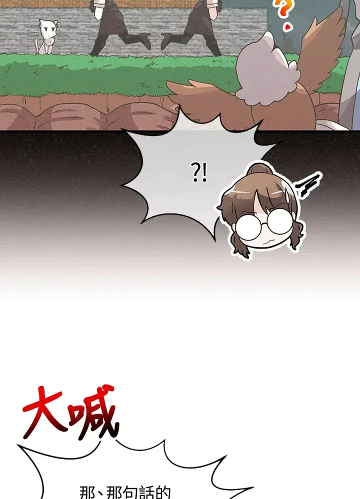漫画《精灵农夫》第85话第14张图