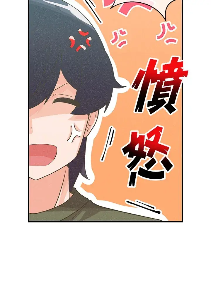 漫画《精灵农夫》第85话第17张图