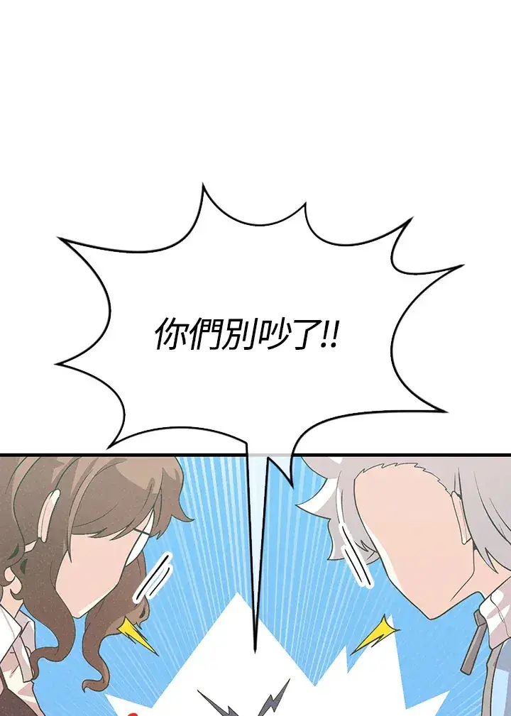 漫画《精灵农夫》第85话第18张图