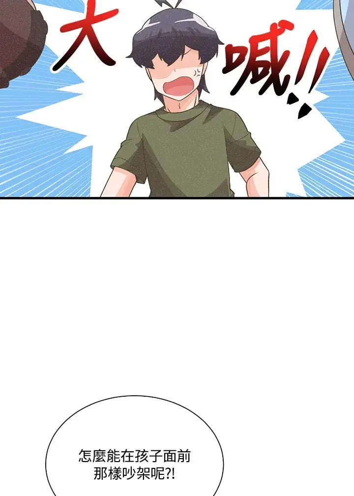 漫画《精灵农夫》第85话第19张图