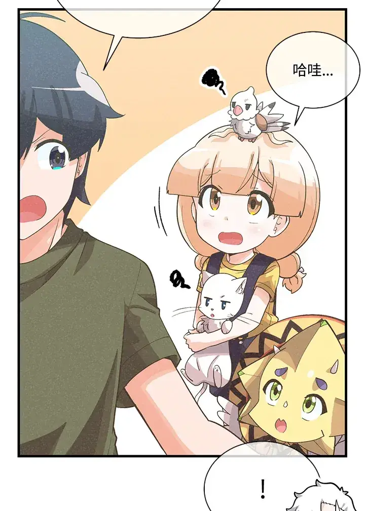 漫画《精灵农夫》第85话第20张图