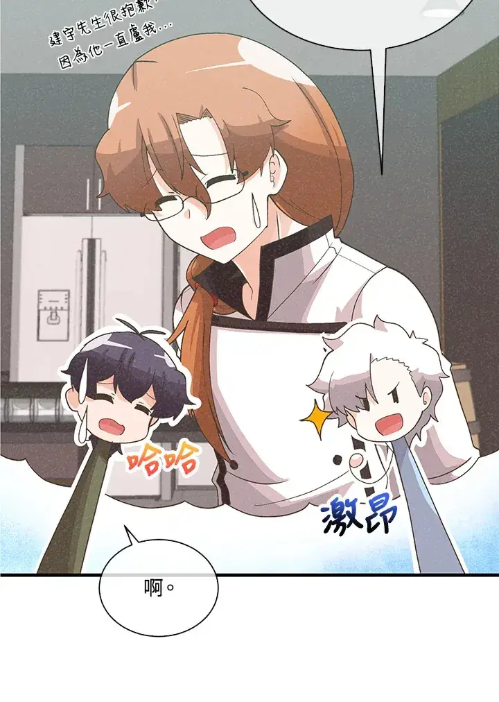 漫画《精灵农夫》第85话第27张图