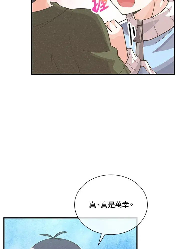 漫画《精灵农夫》第85话第29张图