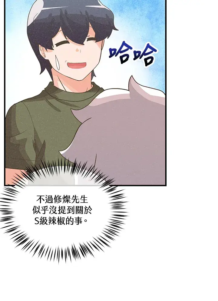 漫画《精灵农夫》第85话第30张图